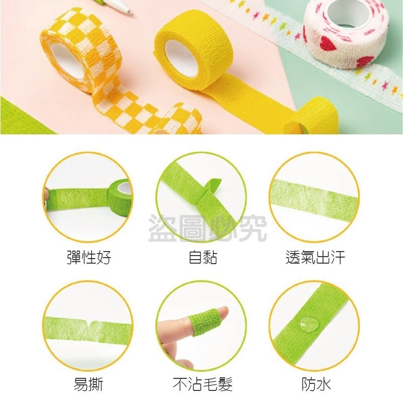 🔥台灣發貨🔥護指繃帶 纏手指繃帶 手指纏繞帶 手指繃帶 纏手繃帶 彈力繃帶 自粘繃帶 防繭神器 護指套 健身護指繃帶-細節圖8