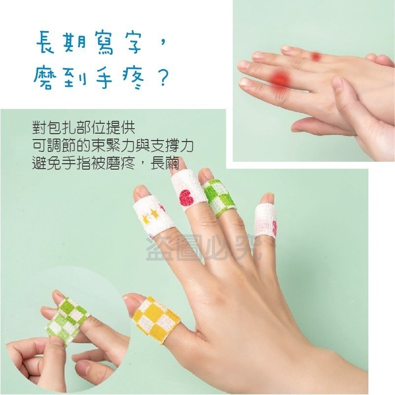 🔥台灣發貨🔥護指繃帶 纏手指繃帶 手指纏繞帶 手指繃帶 纏手繃帶 彈力繃帶 自粘繃帶 防繭神器 護指套 健身護指繃帶-細節圖7