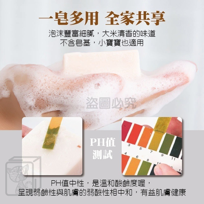 🔥挑戰最低價🔥泰國大米香皂 JAM 大米冷制手工皂 手工香皂 牛奶香皂 大米皂手工米乳皂 สบู่น้ำนมข้าว-細節圖6