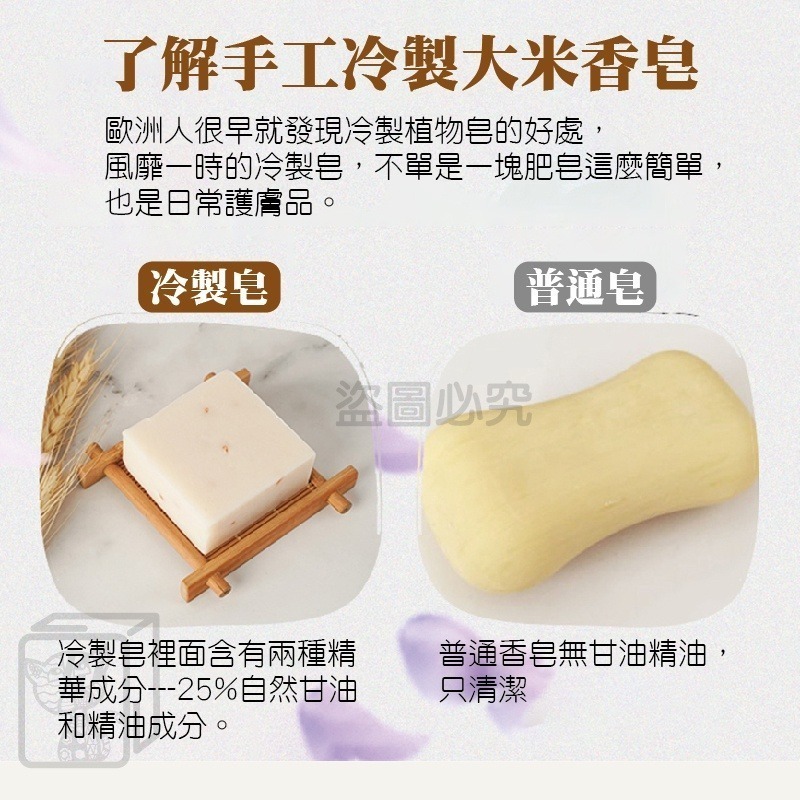 🔥挑戰最低價🔥泰國大米香皂 JAM 大米冷制手工皂 手工香皂 牛奶香皂 大米皂手工米乳皂 สบู่น้ำนมข้าว-細節圖7