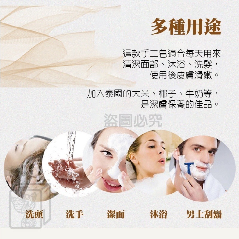 🔥挑戰最低價🔥泰國大米香皂 JAM 大米冷制手工皂 手工香皂 牛奶香皂 大米皂手工米乳皂 สบู่น้ำนมข้าว-細節圖8