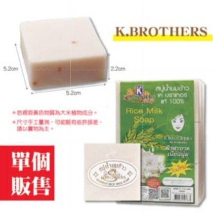 🔥挑戰最低價🔥泰國大米香皂 JAM 大米冷制手工皂 手工香皂 牛奶香皂 大米皂手工米乳皂 สบู่น้ำนมข้าว-規格圖9