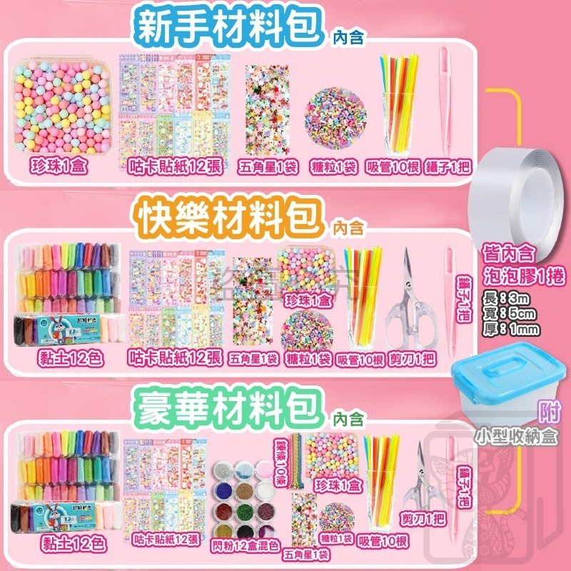 🔥挑戰低價🔥泡泡奈米膠 捏捏樂 材料包組 解壓玩具 手工超輕黏土奈米泡泡球 納米膠捏捏 奈米膠泡泡 奈米膠水球 咕卡-細節圖3