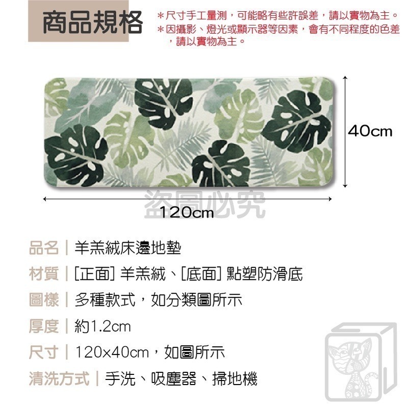 🔥高密編織🔥羊羔絨床邊地墊 簡約羊羔絨地毯 加厚羊毛絨地墊 床邊踏墊 沙發防滑墊 腳踏墊 親膚加厚軟墊 北歐地墊-細節圖3