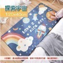 9｜探索宇宙 羊羔絨床邊地墊