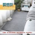 10｜質感灰 羊羔絨床邊地墊