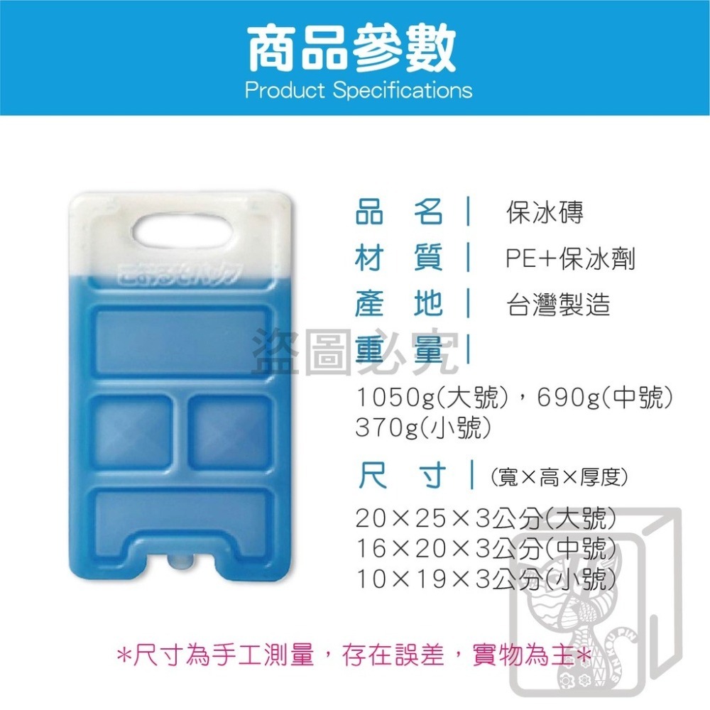 🔥台灣製造🔥保冰磚 冷凍保冰磚 冰寶 長效保冷磚 保冷盒 保冰劑 冰塊磚 冰磚 保冷塊 保冰塊 露營 烤肉 冷藏劑-細節圖3