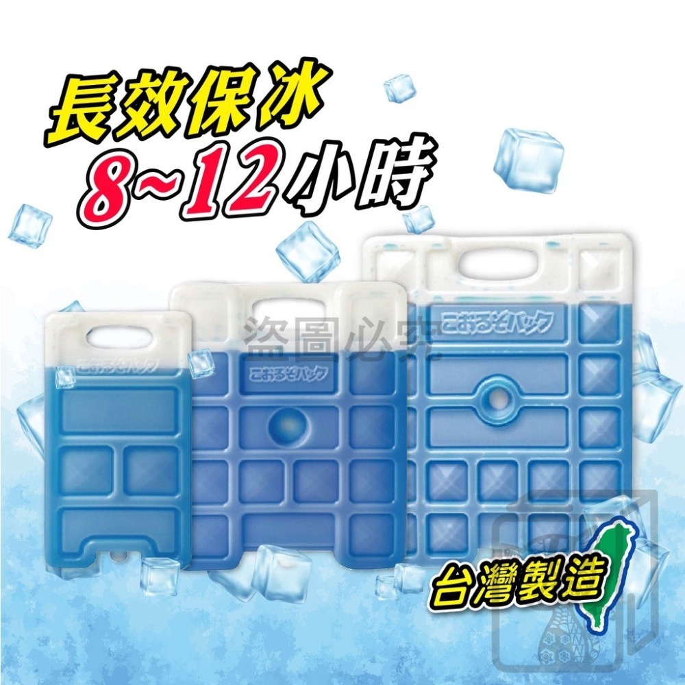 🔥台灣製造🔥保冰磚 冷凍保冰磚 冰寶 長效保冷磚 保冷盒 保冰劑 冰塊磚 冰磚 保冷塊 保冰塊 露營 烤肉 冷藏劑-細節圖4