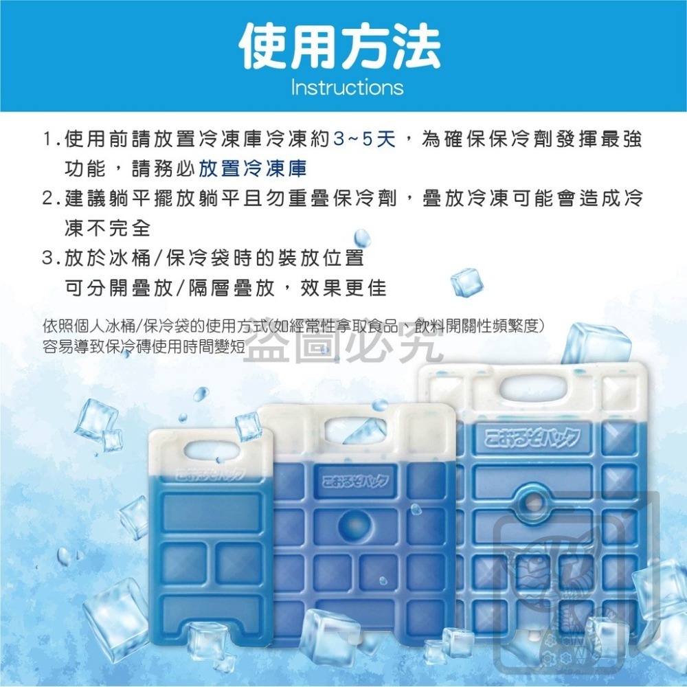 🔥台灣製造🔥保冰磚 冷凍保冰磚 冰寶 長效保冷磚 保冷盒 保冰劑 冰塊磚 冰磚 保冷塊 保冰塊 露營 烤肉 冷藏劑-細節圖5