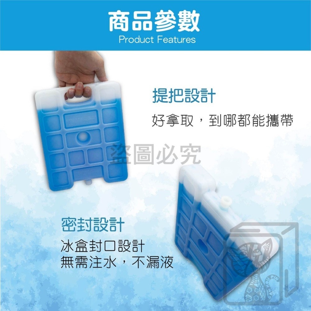 🔥台灣製造🔥保冰磚 冷凍保冰磚 冰寶 長效保冷磚 保冷盒 保冰劑 冰塊磚 冰磚 保冷塊 保冰塊 露營 烤肉 冷藏劑-細節圖7