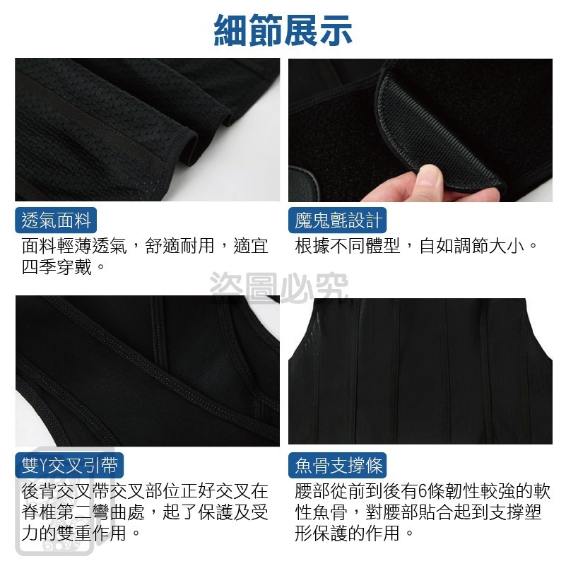 🔥免運 最新升級款🔥 X型防駝背心 防駝背心 駝背帶 挺胸塑腹帶 托胸帶 美型矯正帶 托胸帶 美胸帶 束腰帶 挺胸束-細節圖4