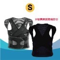 防駝背心 S 黑色 (升級透氣款)