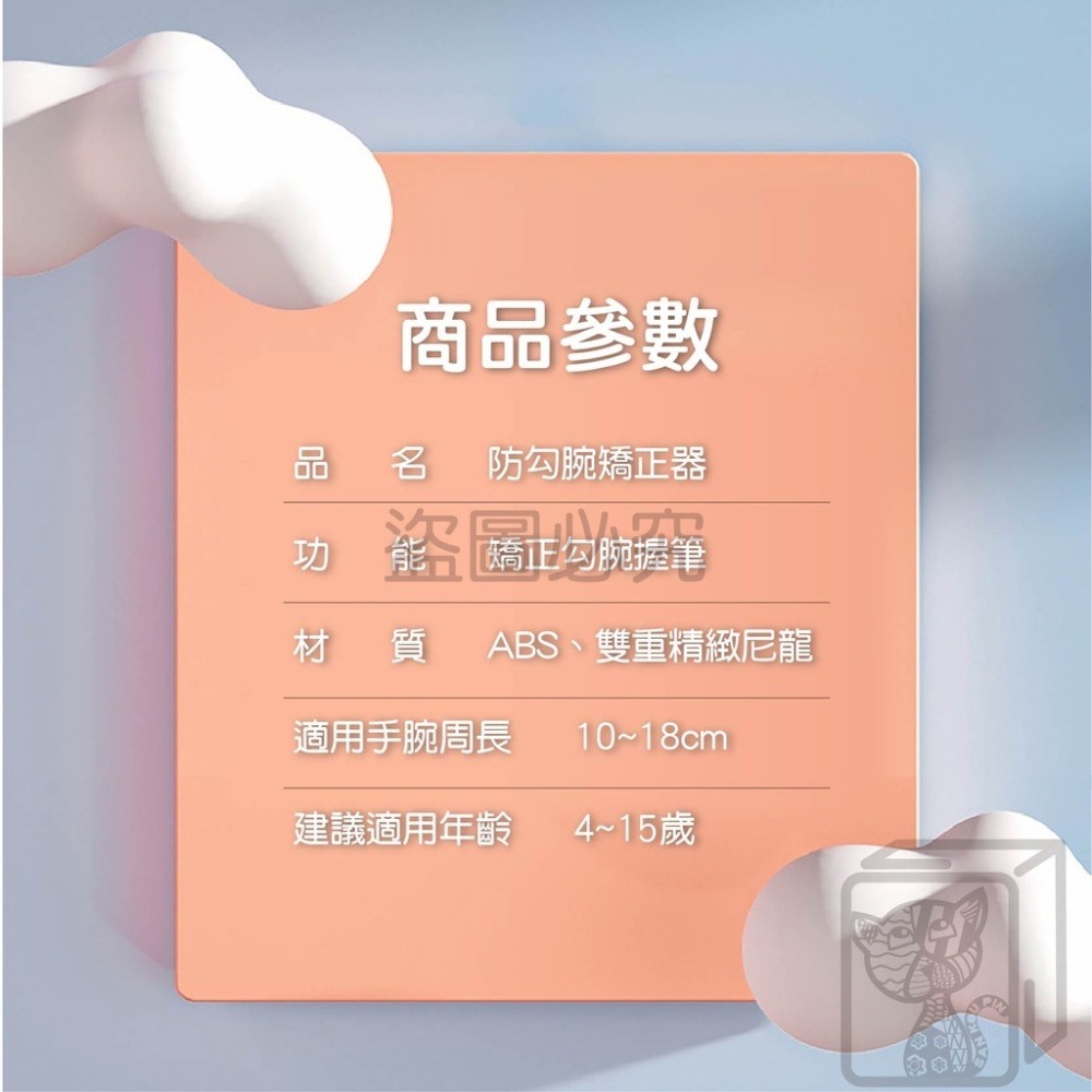 ✨控筆訓練✨升級版防勾腕矯正器 控筆練習 幼兒園握筆姿勢矯正 兒童寫字握筆器 寫字控筆訓練 握筆姿勢 學生握筆訓練-細節圖3