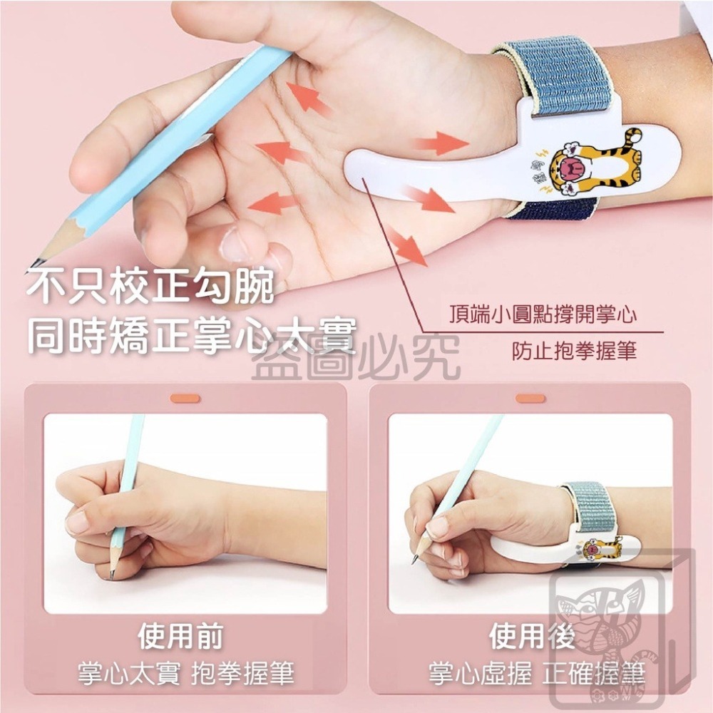 ✨控筆訓練✨升級版防勾腕矯正器 控筆練習 幼兒園握筆姿勢矯正 兒童寫字握筆器 寫字控筆訓練 握筆姿勢 學生握筆訓練-細節圖7