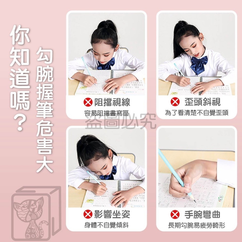 ✨控筆訓練✨升級版防勾腕矯正器 控筆練習 幼兒園握筆姿勢矯正 兒童寫字握筆器 寫字控筆訓練 握筆姿勢 學生握筆訓練-細節圖8
