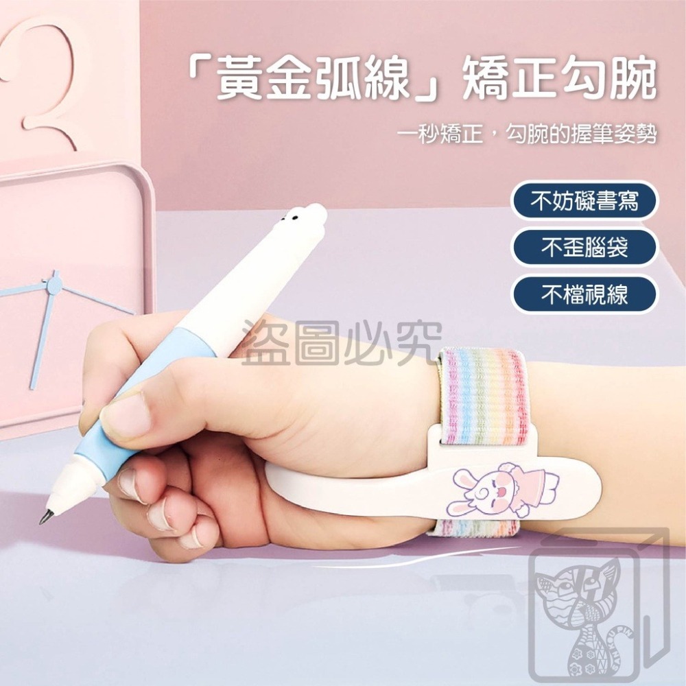✨控筆訓練✨升級版防勾腕矯正器 控筆練習 幼兒園握筆姿勢矯正 兒童寫字握筆器 寫字控筆訓練 握筆姿勢 學生握筆訓練-細節圖9