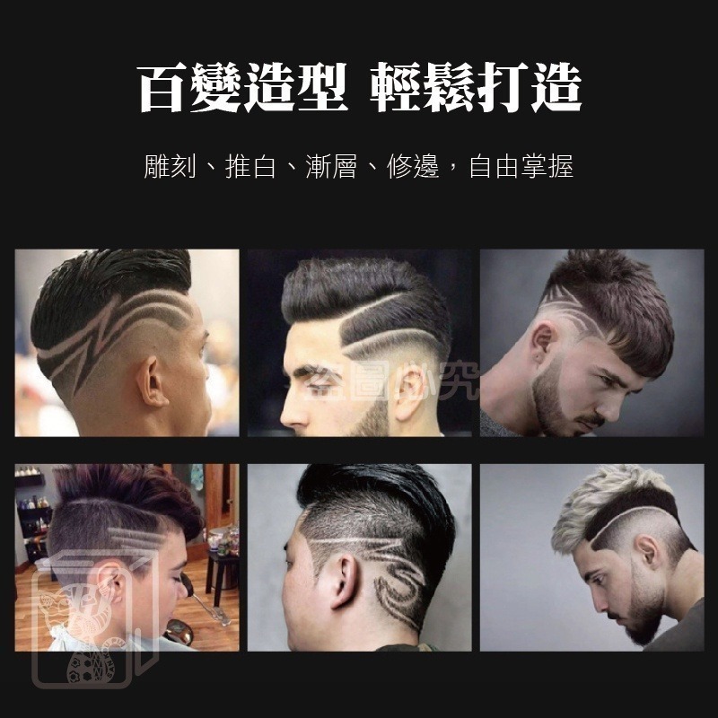 🔥超低價🔥T9電動理髮器 理髮理髮器 電推剪髮 電剪 電動理髮 剃刀 剃頭刀電動 電動剃刀 理髮 頭髮藝術雕刻 電推-細節圖4