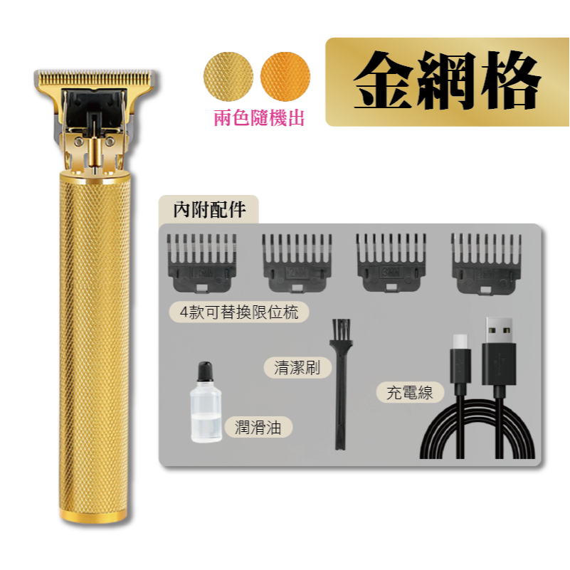 🔥超低價🔥T9電動理髮器 理髮理髮器 電推剪髮 電剪 電動理髮 剃刀 剃頭刀電動 電動剃刀 理髮 頭髮藝術雕刻 電推-規格圖9