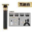 🔥超低價🔥T9電動理髮器 理髮理髮器 電推剪髮 電剪 電動理髮 剃刀 剃頭刀電動 電動剃刀 理髮 頭髮藝術雕刻 電推-規格圖9