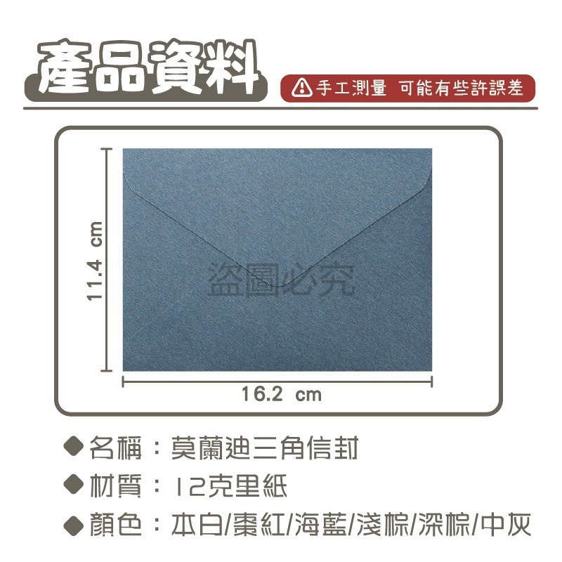 🔥台灣發貨🔥復古三角信封 莫蘭迪三角信封 純色信封 三角信封 卡片信封 卡片套 歐式信封 火漆 純色 高質感 邀請卡-細節圖3