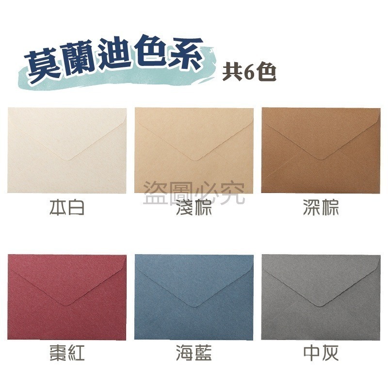 🔥台灣發貨🔥復古三角信封 莫蘭迪三角信封 純色信封 三角信封 卡片信封 卡片套 歐式信封 火漆 純色 高質感 邀請卡-細節圖5