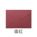 棗紅 1個 復古三角信封