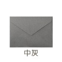 中灰 1個 復古三角信封