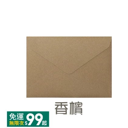 香檳 1個 復古三角信封