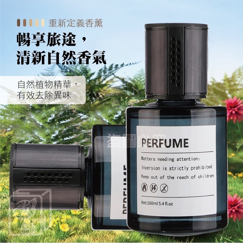 🔥160ml大容量🔥車載香薰 車用香水 車內芳香 車用芳香劑 汽車香氛 車用擴香車用芳香 汽車芳香劑 車用香氛-細節圖4