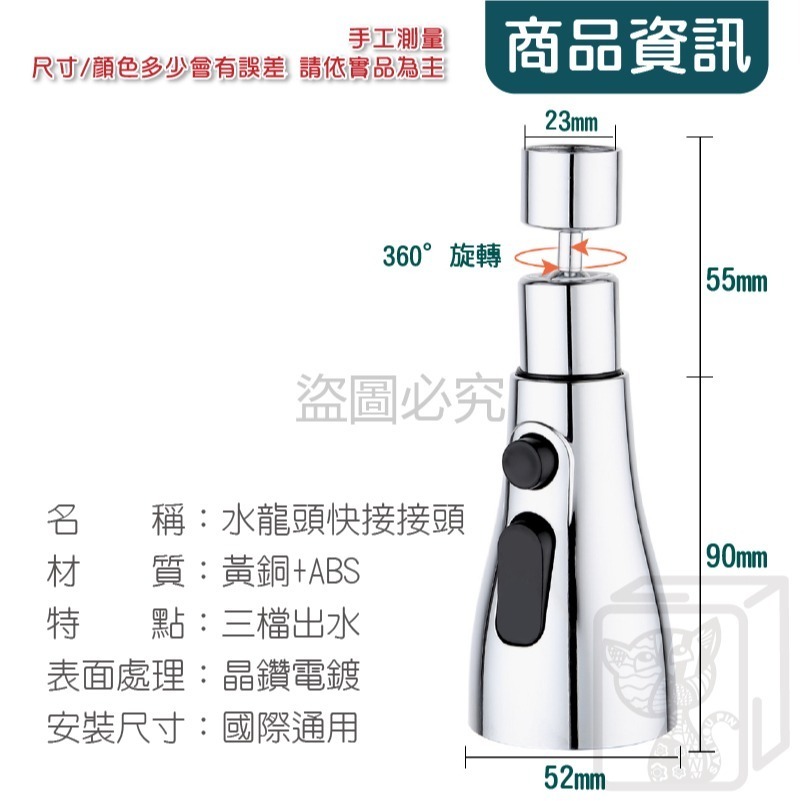 💦節水防濺💦花洒延展器 水龍頭延展器 水龍頭延伸 三檔切換 可360轉向 延伸轉接頭 多功能洗漱花洒 萬向水龍頭延展-細節圖3