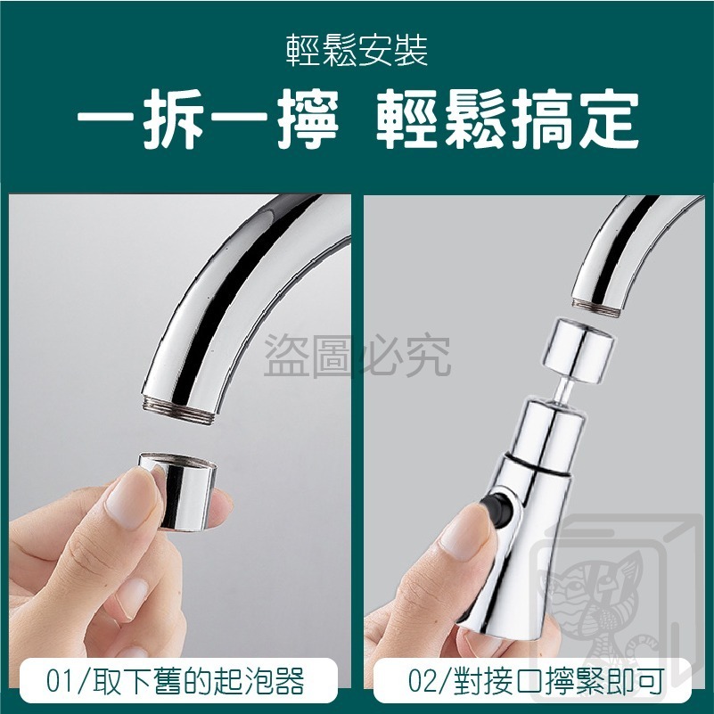 💦節水防濺💦花洒延展器 水龍頭延展器 水龍頭延伸 三檔切換 可360轉向 延伸轉接頭 多功能洗漱花洒 萬向水龍頭延展-細節圖8