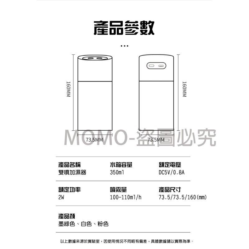 350ml雙噴加濕器 迷你車載噴霧加濕器霧化器 USB空氣霧化器 炫彩加濕器 霧化加濕器加溼器 家用車用 自動斷電-細節圖3