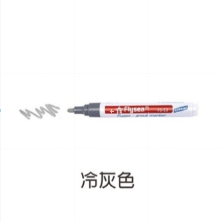 冷灰 瓷磚縫隙修復筆