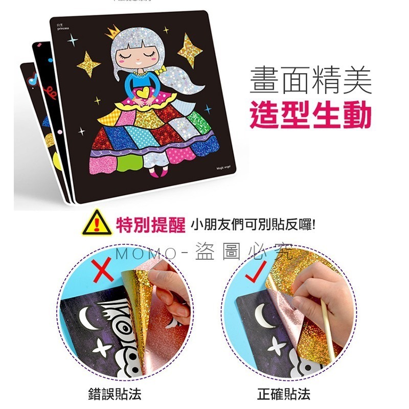 🌈魔幻絢麗🌈亮彩魔幻貼畫 魔幻藝術貼畫 魔幻貼畫 兒童美勞Diy 魔幻轉印貼畫 幼兒園創意勞作材料包 獎品禮物-細節圖4