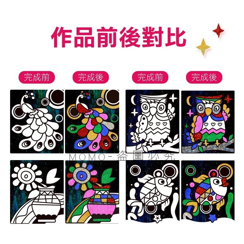 🌈魔幻絢麗🌈亮彩魔幻貼畫 魔幻藝術貼畫 魔幻貼畫 兒童美勞Diy 魔幻轉印貼畫 幼兒園創意勞作材料包 獎品禮物-細節圖7