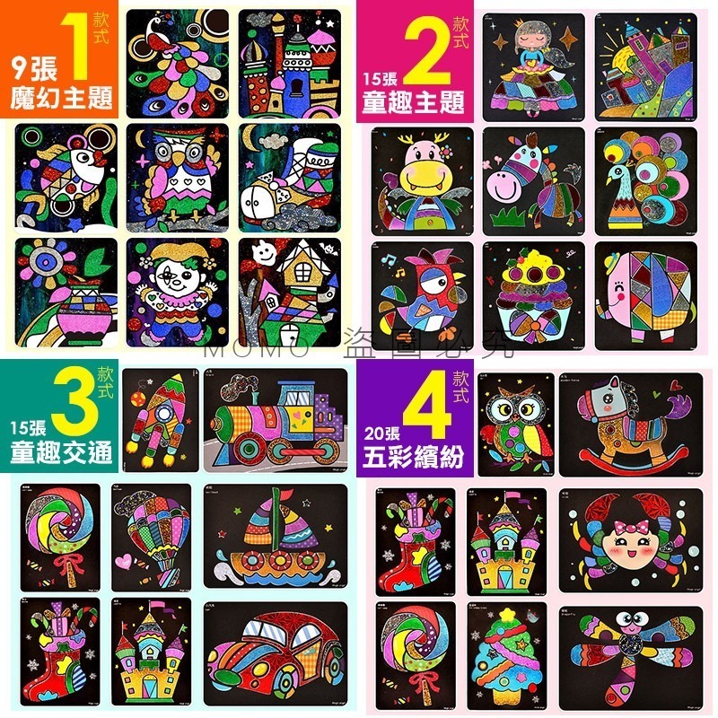 🌈魔幻絢麗🌈亮彩魔幻貼畫 魔幻藝術貼畫 魔幻貼畫 兒童美勞Diy 魔幻轉印貼畫 幼兒園創意勞作材料包 獎品禮物-細節圖9