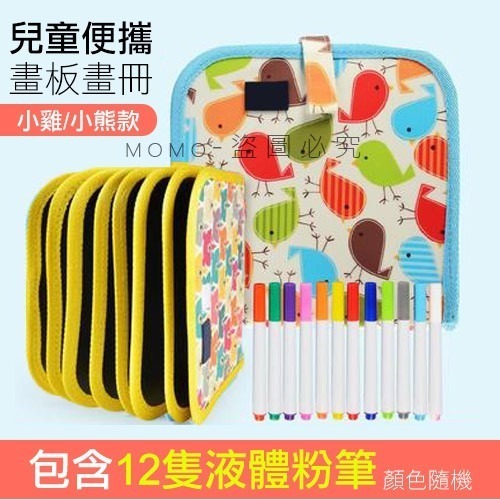 ♕台灣發貨-升級版畫冊❤輕便攜帶式畫冊畫本 日版兒童塗鴨畫板 繪圖畫布 小朋友繪本小畫版 畫畫幼兒園塗鴉畫版 兒童手繪本-細節圖3