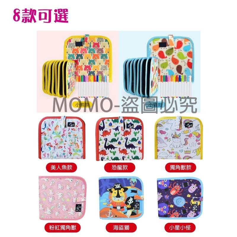 ♕台灣發貨-升級版畫冊❤輕便攜帶式畫冊畫本 日版兒童塗鴨畫板 繪圖畫布 小朋友繪本小畫版 畫畫幼兒園塗鴉畫版 兒童手繪本-細節圖9