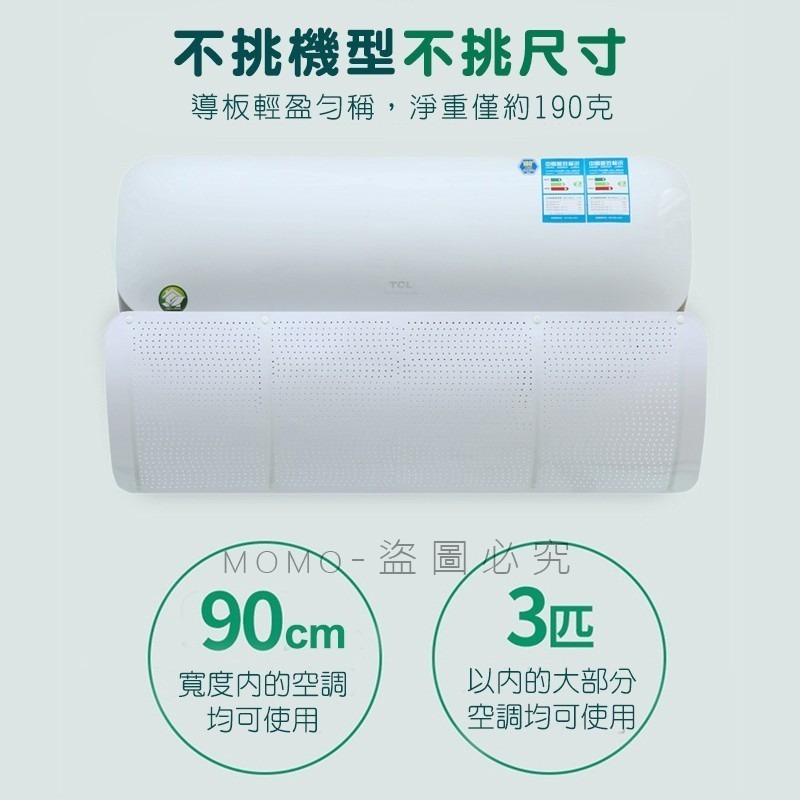 🔥免運費現貨🔥加厚透氣冷氣擋風板 空調擋板 避免頭痛避免冷氣直吹 冷氣擋板 空調擋板 導流板 出風口擋板遮風濾風板-細節圖5