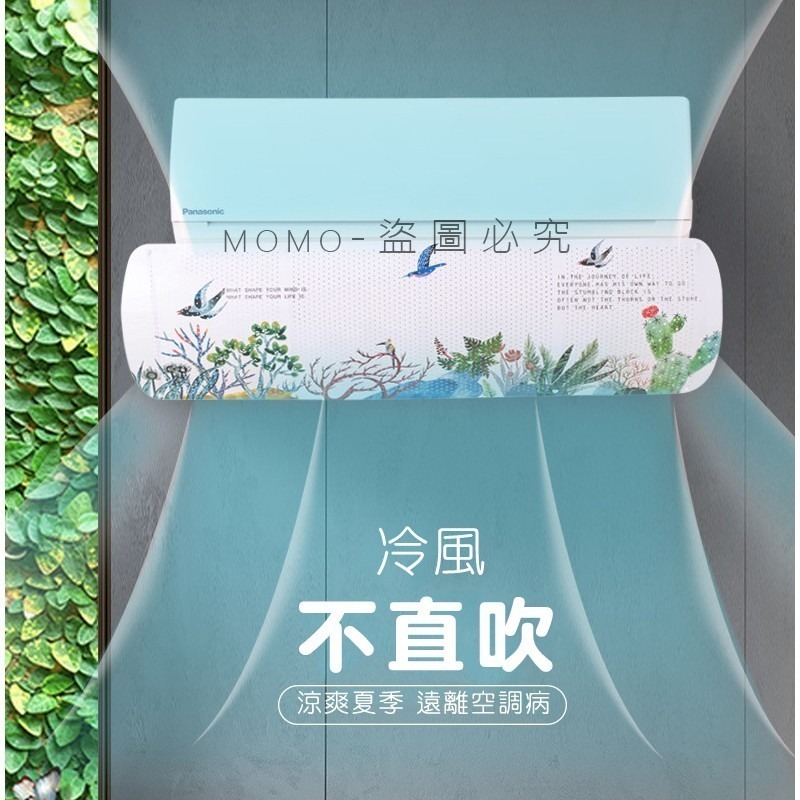 🔥免運費現貨🔥加厚透氣冷氣擋風板 空調擋板 避免頭痛避免冷氣直吹 冷氣擋板 空調擋板 導流板 出風口擋板遮風濾風板-細節圖7