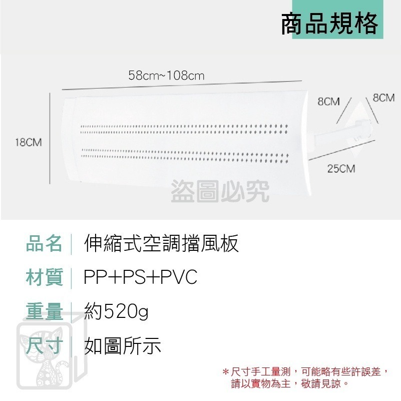 🔥免運費現貨🔥加厚透氣冷氣擋風板 空調擋板 避免頭痛避免冷氣直吹 冷氣擋板 空調擋板 導流板 出風口擋板遮風濾風板-細節圖8