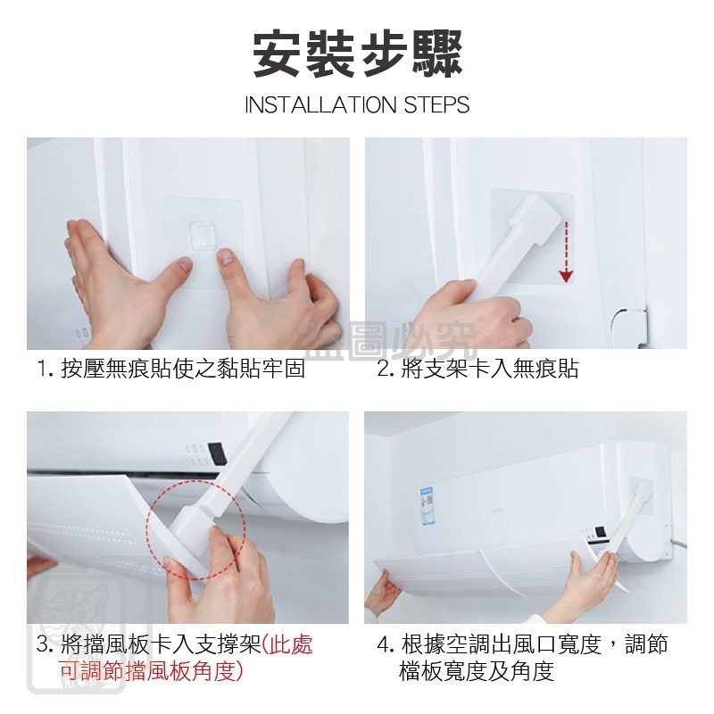 🔥免運費現貨🔥加厚透氣冷氣擋風板 空調擋板 避免頭痛避免冷氣直吹 冷氣擋板 空調擋板 導流板 出風口擋板遮風濾風板-細節圖9