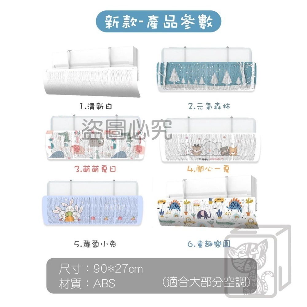 🔥免運費現貨🔥加厚透氣冷氣擋風板 空調擋板 避免頭痛避免冷氣直吹 冷氣擋板 空調擋板 導流板 出風口擋板遮風濾風板-細節圖3