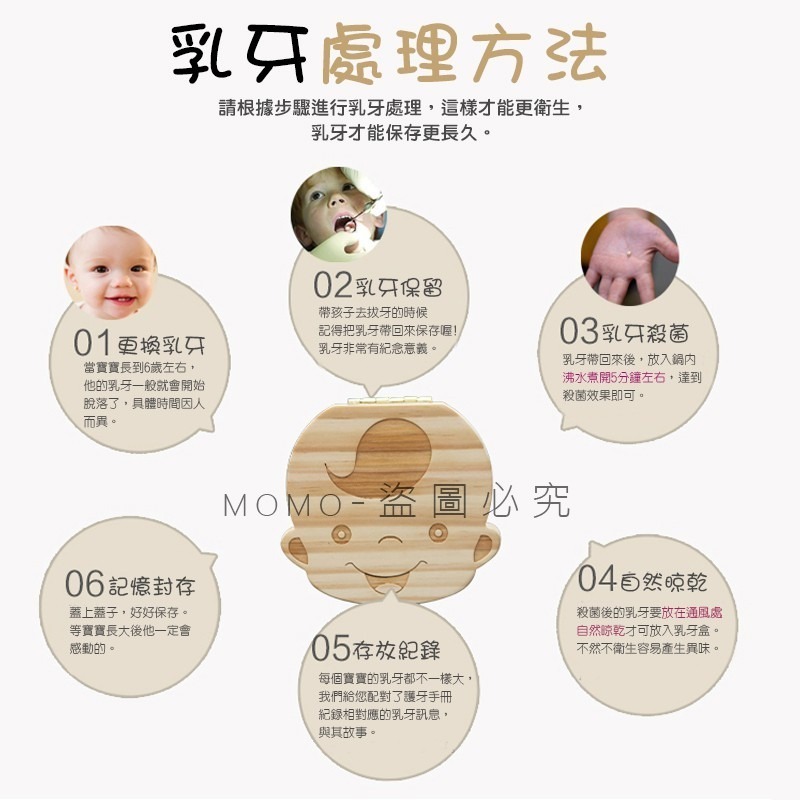 ✨台灣現貨✨乳牙收納盒 胎毛臍帶收集盒 牙齒收納盒 乳牙儲存盒 寶寶乳牙盒 牙齒記錄 牙齒實木盒 兒童生日禮物-細節圖7