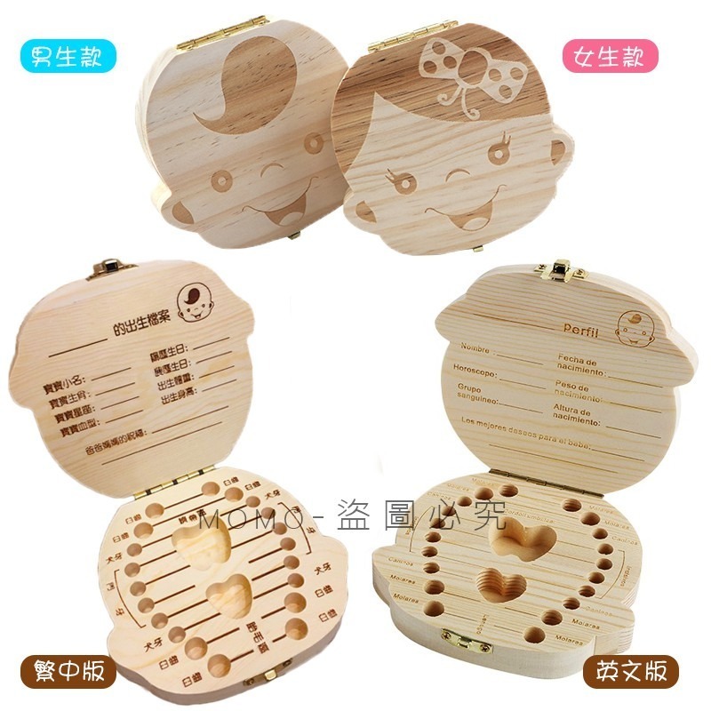 ✨台灣現貨✨乳牙收納盒 胎毛臍帶收集盒 牙齒收納盒 乳牙儲存盒 寶寶乳牙盒 牙齒記錄 牙齒實木盒 兒童生日禮物-細節圖9