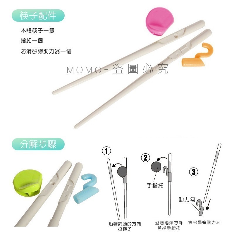 🔥外銷日本🔥輔助學習筷🔥兒童學習筷子 寶寶訓練筷子 寬版防滑設計練習筷子 訓練筷子 輔助筷子 兒童餐具 兒童廚房-細節圖7