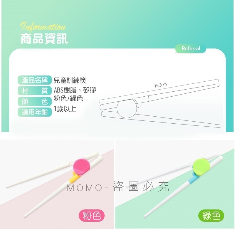 🔥外銷日本🔥輔助學習筷🔥兒童學習筷子 寶寶訓練筷子 寬版防滑設計練習筷子 訓練筷子 輔助筷子 兒童餐具 兒童廚房-細節圖8