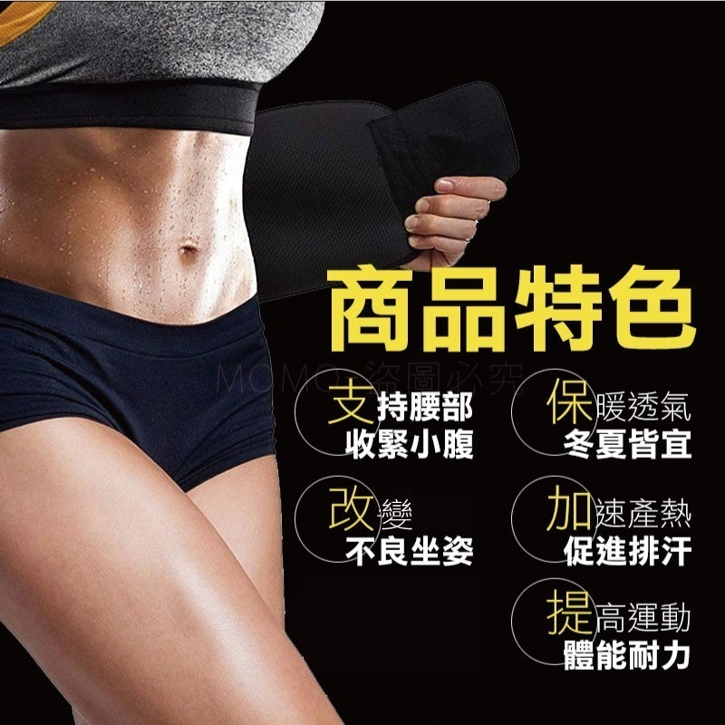 🔥台灣最新款🔥爆汗腰帶 10倍爆汗 瘦身暴汗腰帶 束腰收腹 護腰帶 束腹 運動健身束腹馬甲護具 健身腰帶 暴汗腿帶-細節圖4