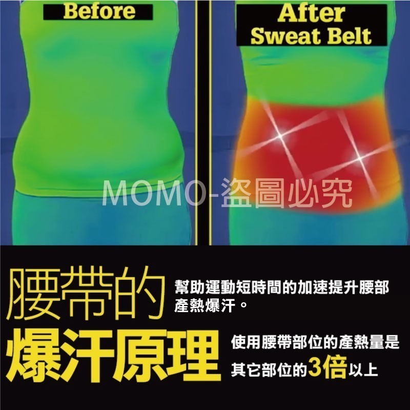 🔥台灣最新款🔥爆汗腰帶 10倍爆汗 瘦身暴汗腰帶 束腰收腹 護腰帶 束腹 運動健身束腹馬甲護具 健身腰帶 暴汗腿帶-細節圖7