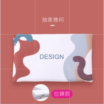 抽象幾何 拉鍊款 軟地墊布套